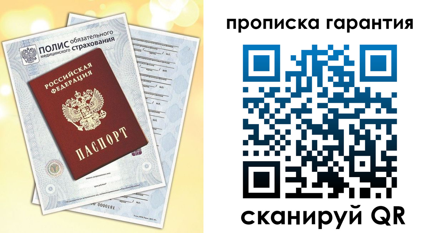 временная регистрация в Горячем Ключе