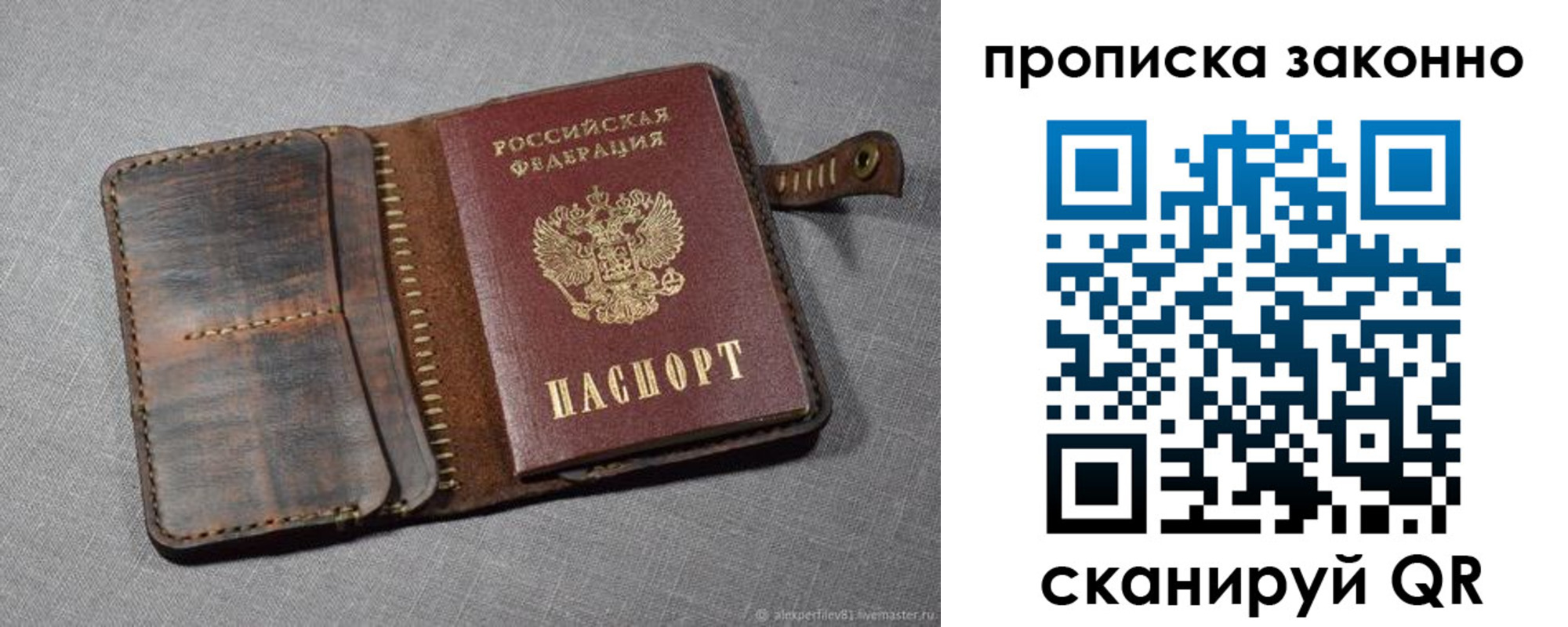 временная прописка в Горячем Ключе