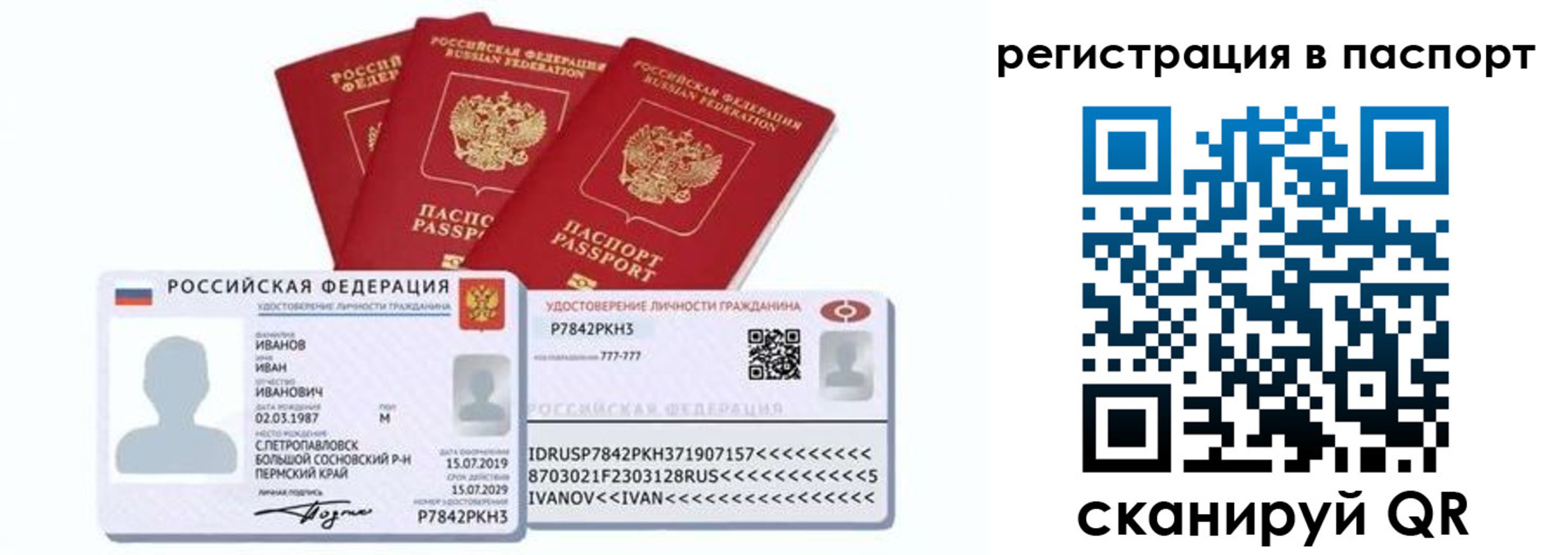 прописка в квартире в Горячем Ключе