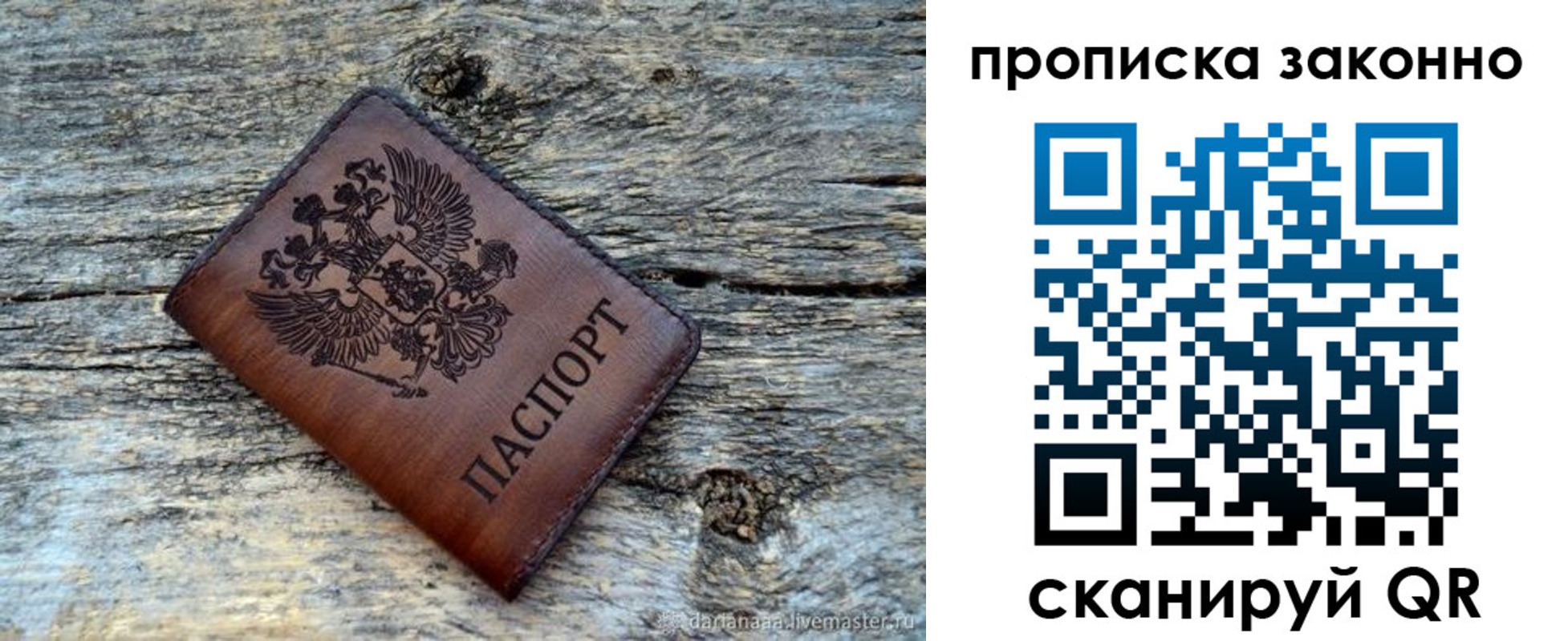 прописка для школы в Горячем Ключе