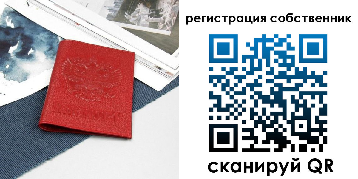 прописка в Горячем Ключе