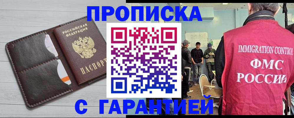 пропишу в квартире в Горячем Ключе