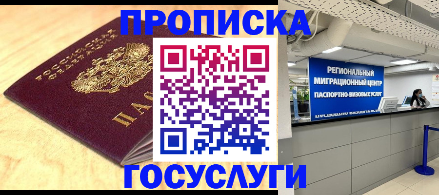 найти адрес прописки в Горячем Ключе