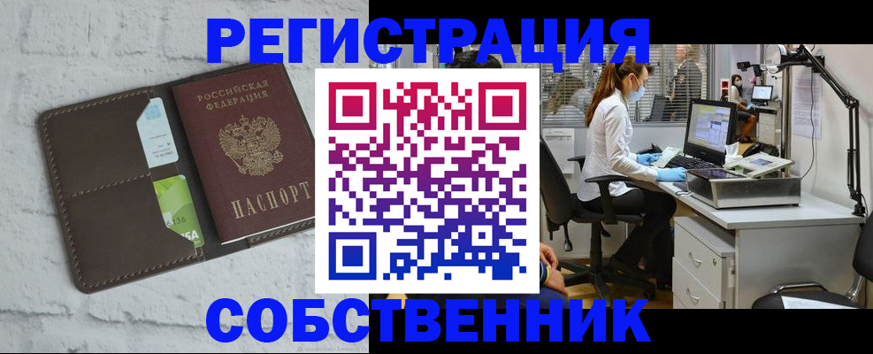 прописка ребенка в Горячем Ключе