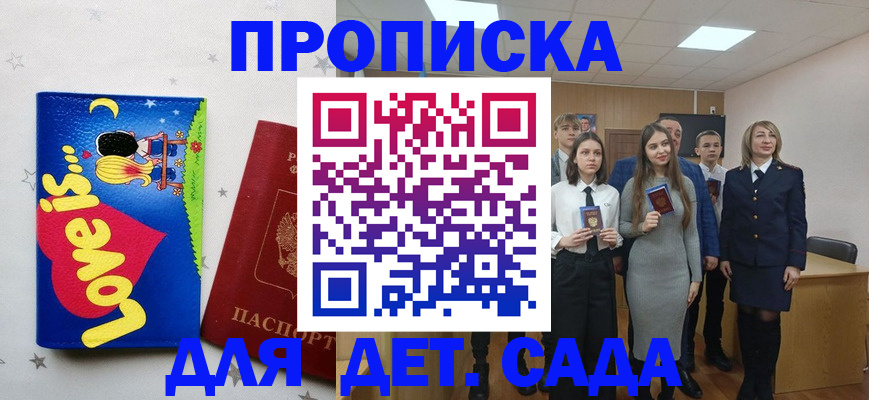 прописка иностранных граждан в Горячем Ключе